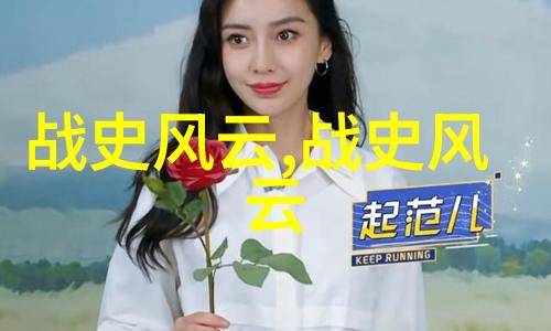 历史名人的轶事趣闻 - 曹操的铁面无私与爱犬情深一位伟大将军背后的温情故事
