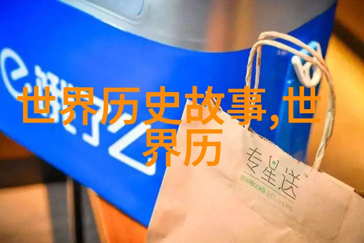 朝代先后顺序我眼中的历史长河从秦到清的兴衰交错