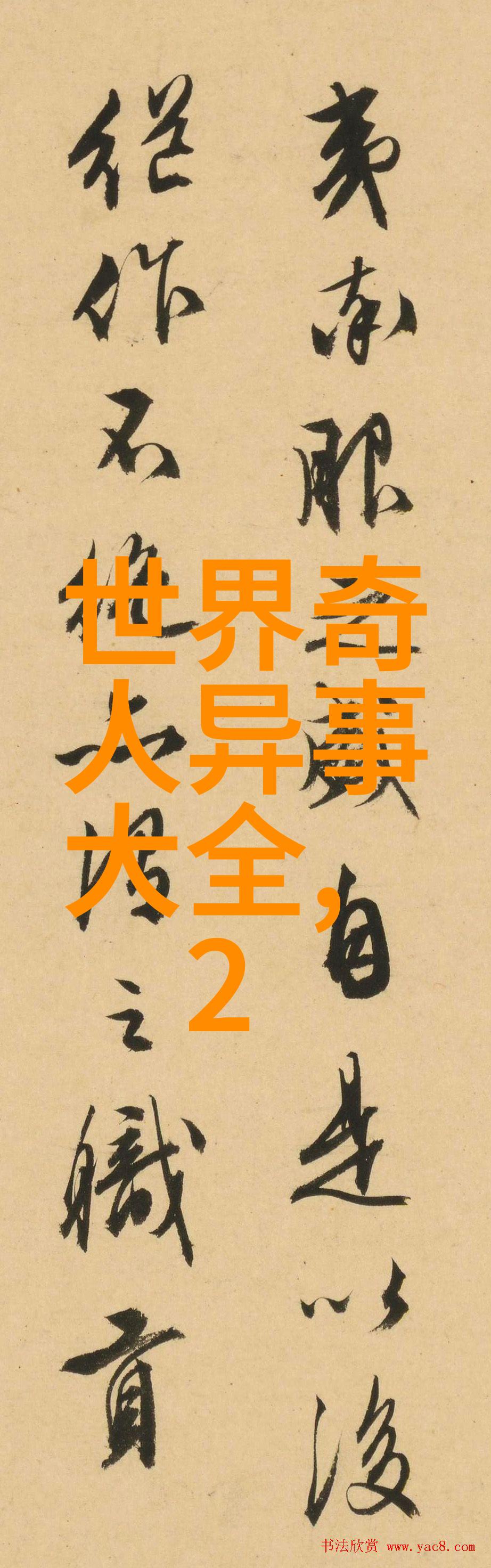 龙凤呈祥古代天界之争