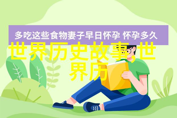 天界斗争太阳神与月亮女的悲欢交错