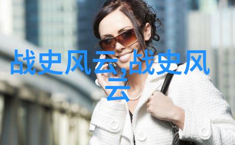 红色故事背后的泪水一个催人泪下的演讲之旅