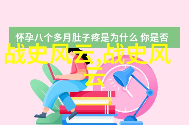 古语妙用十个历史典故成语的幽默新装