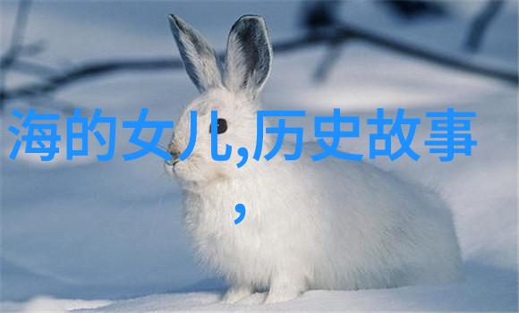 神龙与人类的友谊