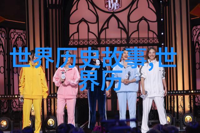 异域风情世界各地的神话传说