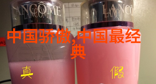 明朝皇帝列表与清朝人民生活对比自然风光下的历史印迹