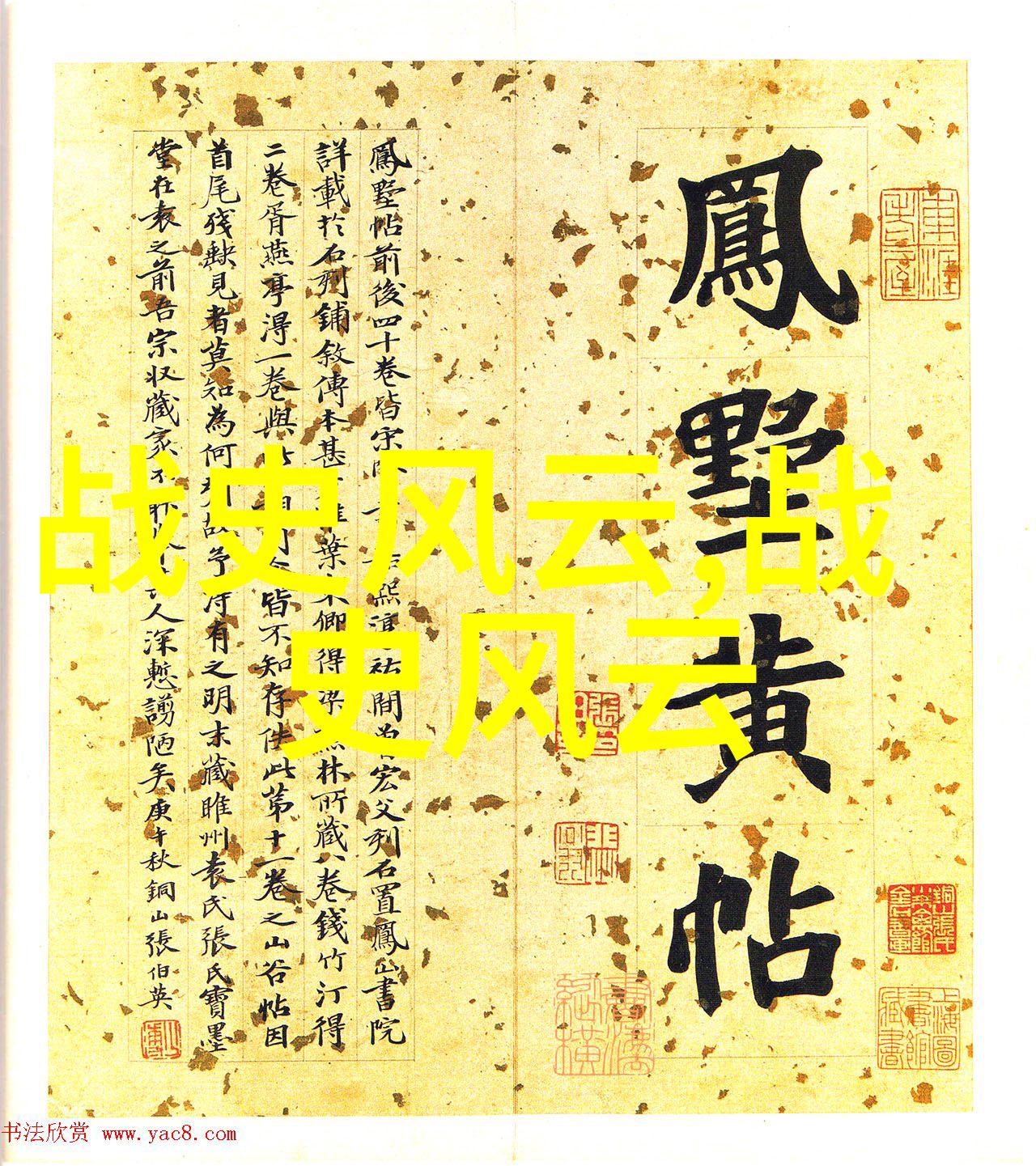 古色古香的民间传说深藏在时光长河中的传统文化故事
