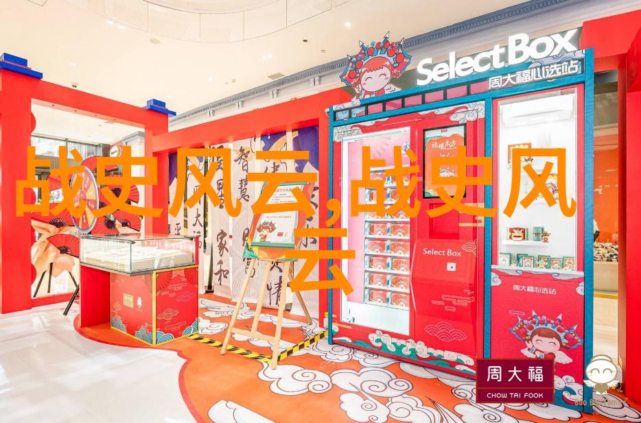 中国历史朝代顺口溜二十四朝的辉煌历程