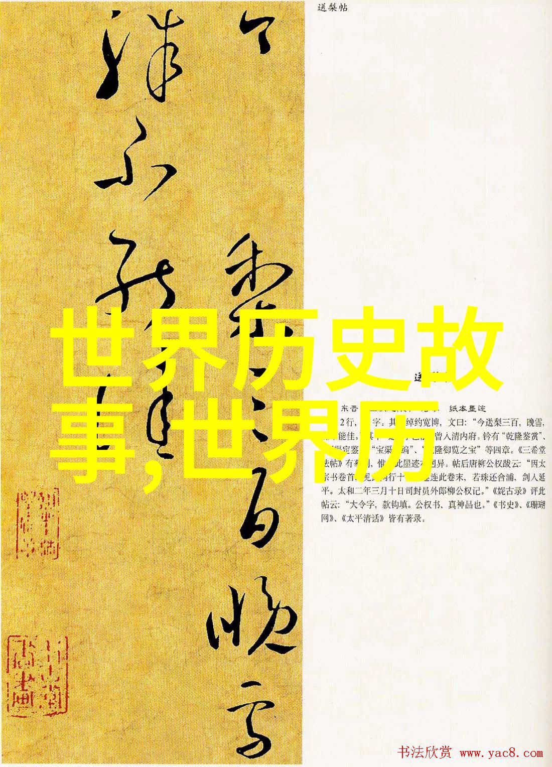 忽必烈的辉煌冒险从草原之子到世界征服者