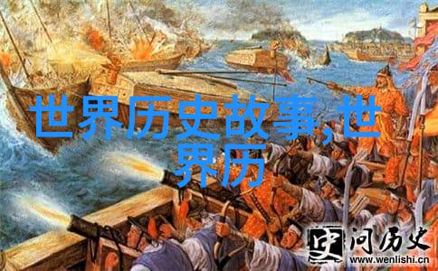 历史人物故事-从烽火连天到和平的使者曹操与汉末三国的传奇