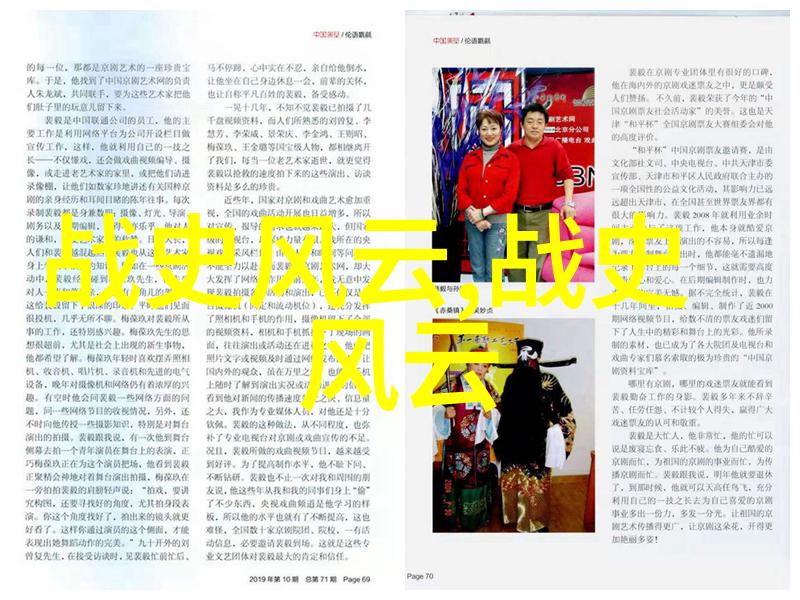 中国古代名士野史趣闻我的故事笑傲江湖的书生风度