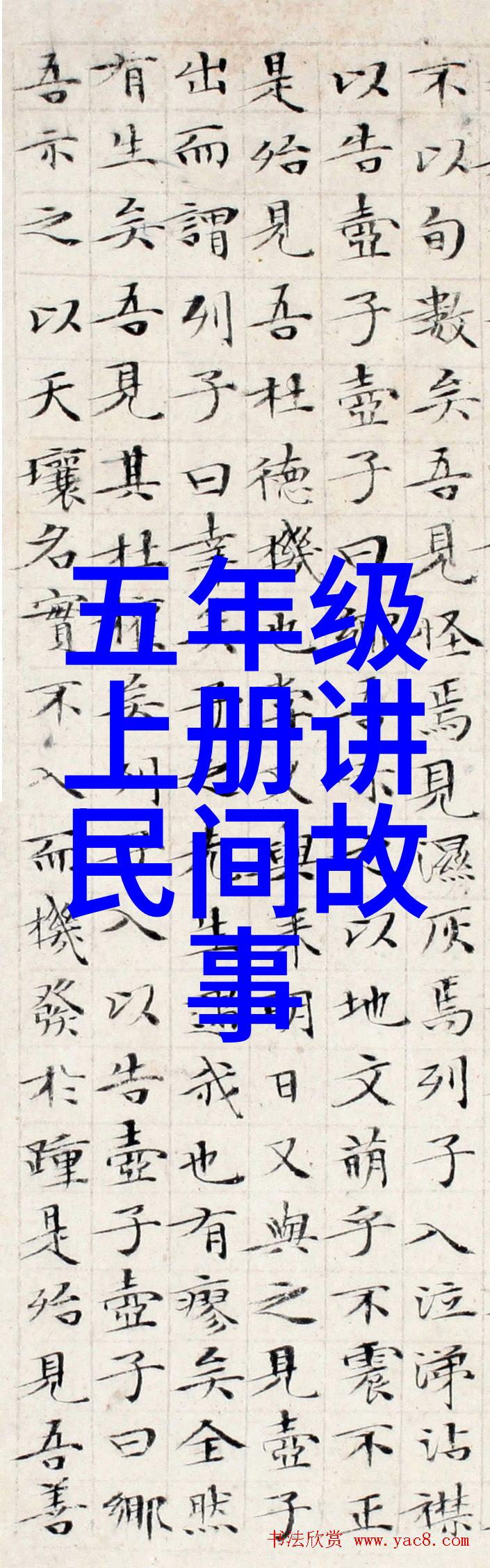 明朝那些事儿名人书评与历史的回响