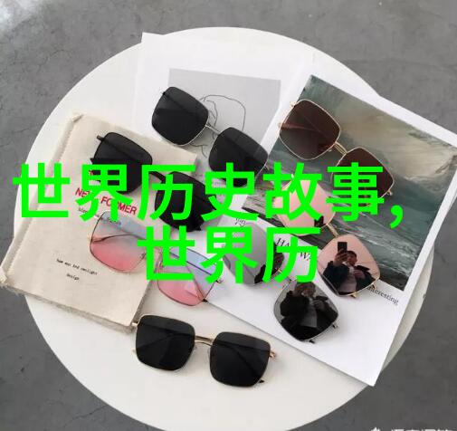 天地之初传说中的黄帝与炎帝