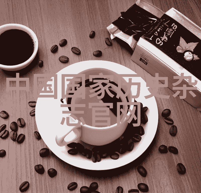 李昶与朱元璋的天文观测之旅