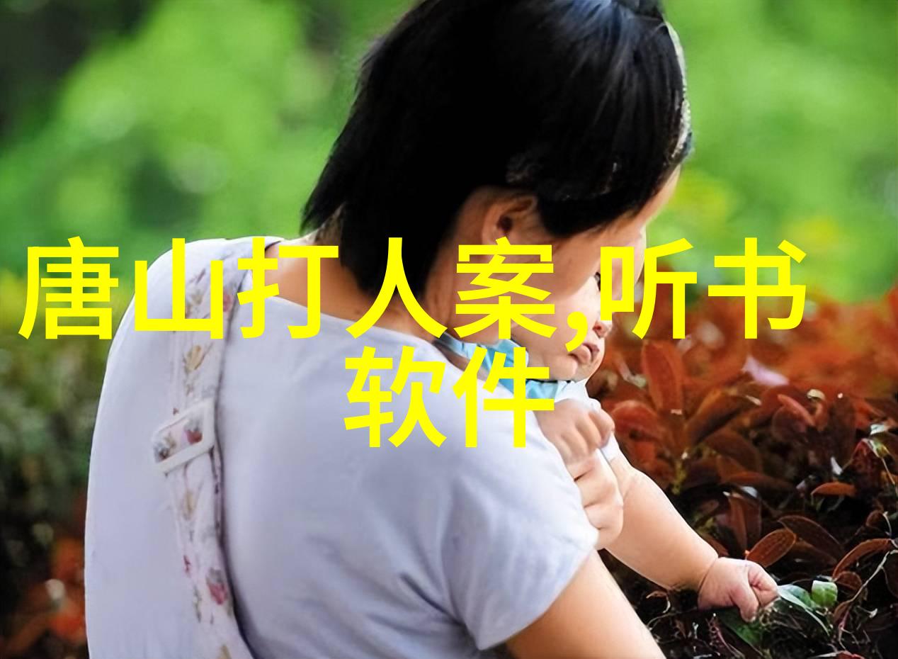 高清影视盛宴忘忧草网络平台的魅力之旅