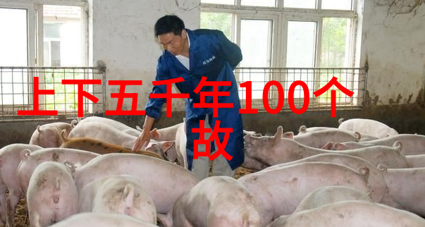 东游记里的孙悟空和猪八戒天庭使者的荒唐经历