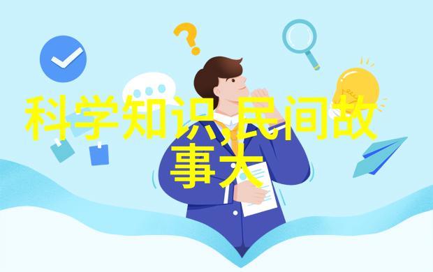4年级神话故事400字作文-传说中的四位一体创世之旅