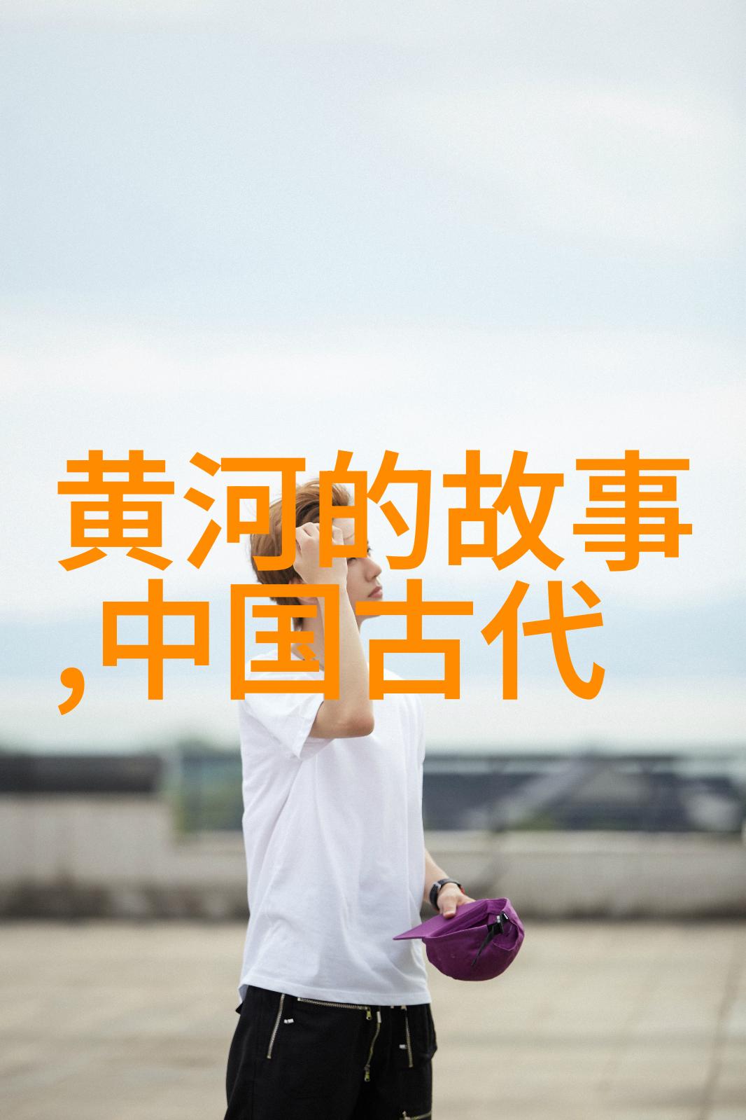 不经磨砺怎成材株洲市教育科研网科技湘军勇登攀第二集铸剑正式推出探索物品创新之道