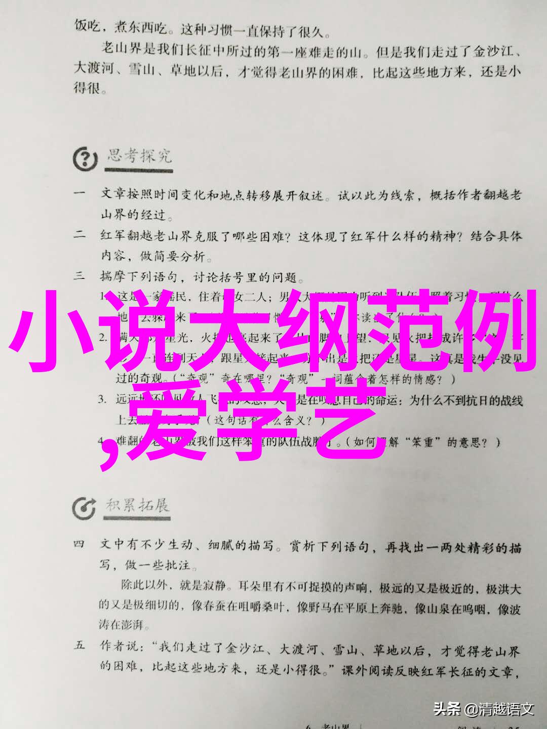 传统文化的故事古老神话中的爱情传奇