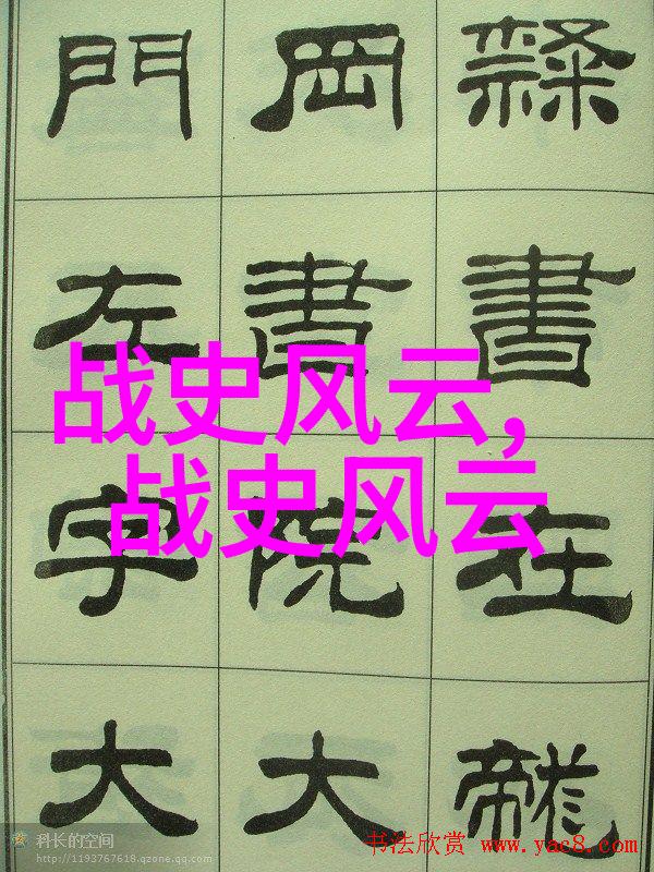 传奇重现中国现代名人的秘密往事