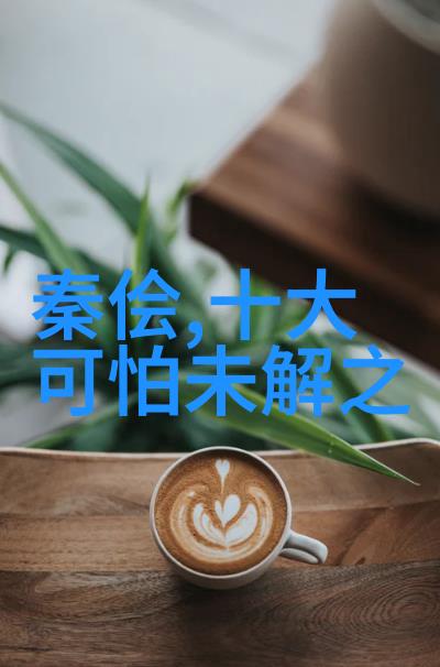 民间神话故事我的祖先的奇幻冒险