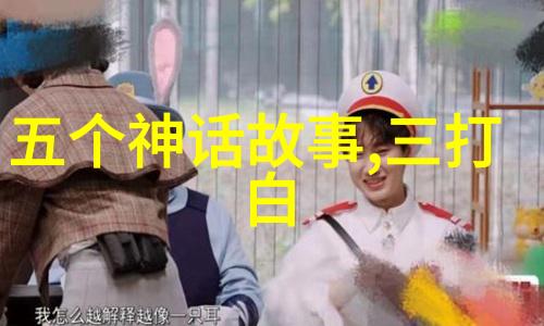 黄端伯生平简介南明忠臣黄端伯誓死不降清探究元朝灭亡之谜于自然的怀抱