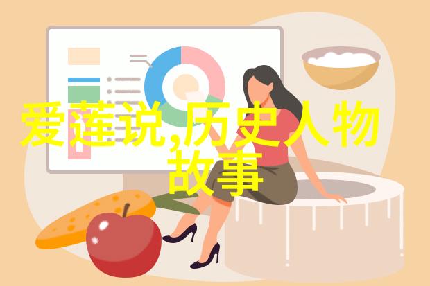 野史记载中最大的谎言又隐藏了多久