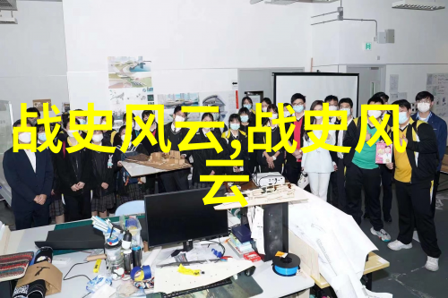 刘大夏藏百姓资料宋朝算不算大一统揭秘历史中的隐秘之章