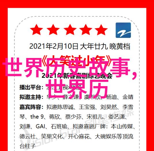 解析百年之谜深度探究至今无法解释的100历史事件