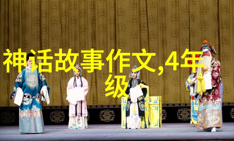 王泉奎京剧视频人物表演