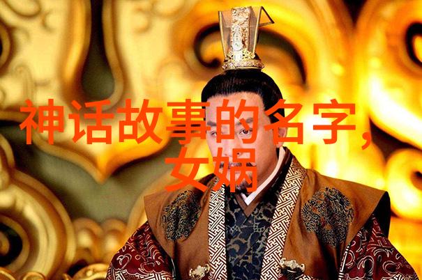 讲一个神话故事我来给你讲个古老的传说吧关于那只聪明的小狐狸和它如何骗过了天界的仙人