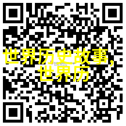 二世祖与他的情敌古代帝王的权力斗争