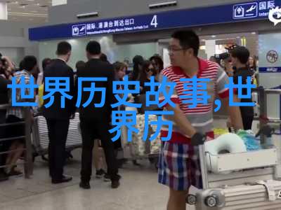 神秘古代揭秘中国神话故事的真相