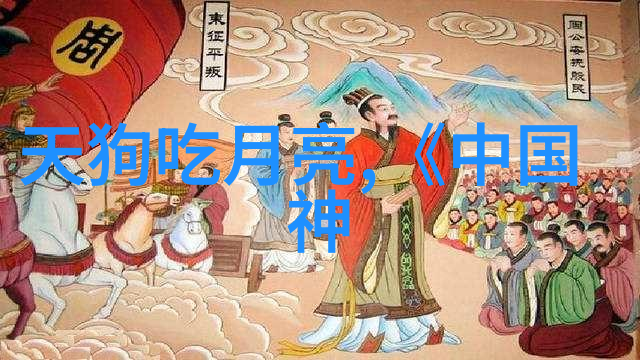 南北朝时期的彭莹玉历史上的双重辉煌
