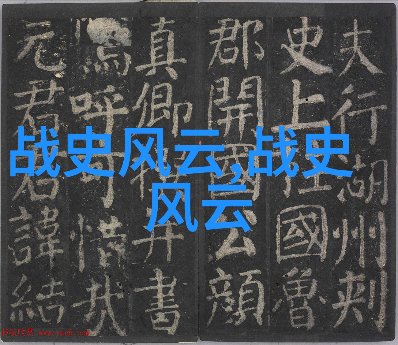 古代帝王的秘密宴席皇宫里的奇谈笑语