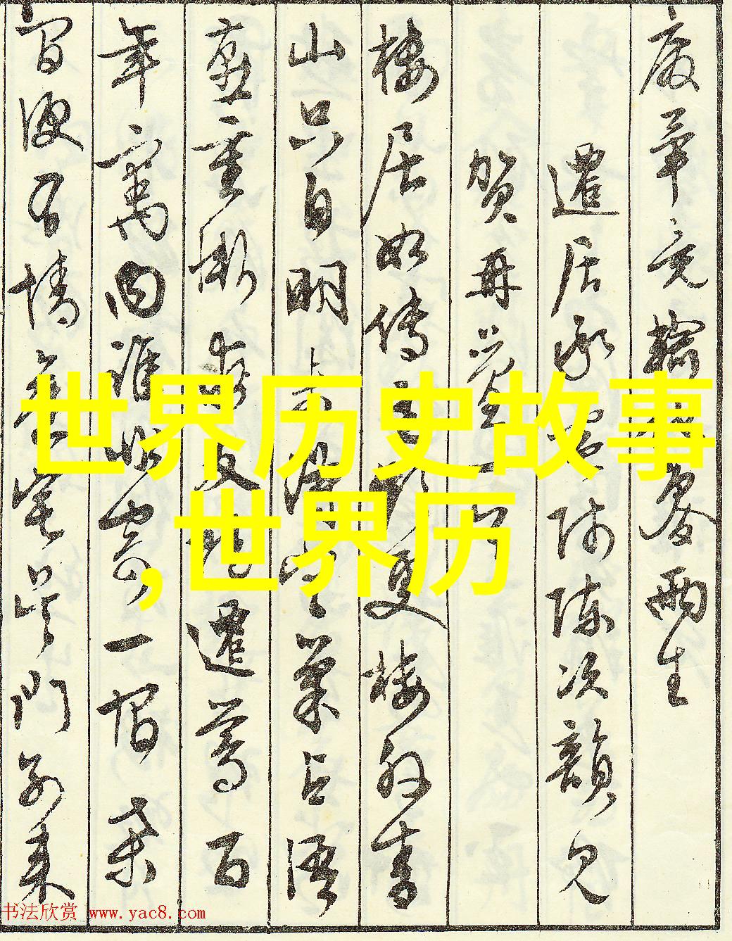 随身空间军嫂来自末世 - 末世重生之战场守护者