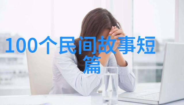 野史探秘乌拉那拉氏断发背后的社会文化考察