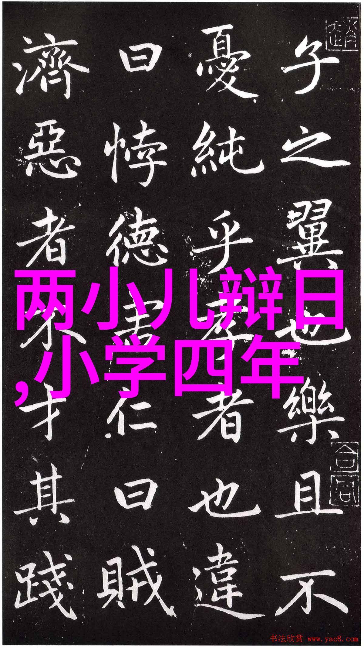 中国神话故事探索古老传说的奇幻世界