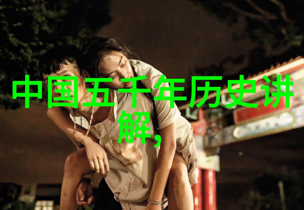 寻梦古今50则中国神话故事的传奇探索