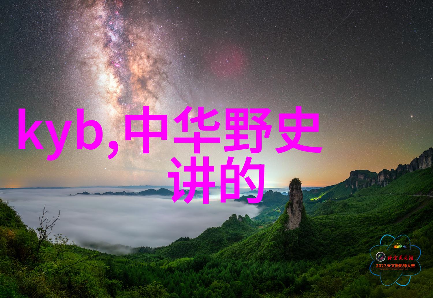 古老的街头岁月里的秘密交响曲