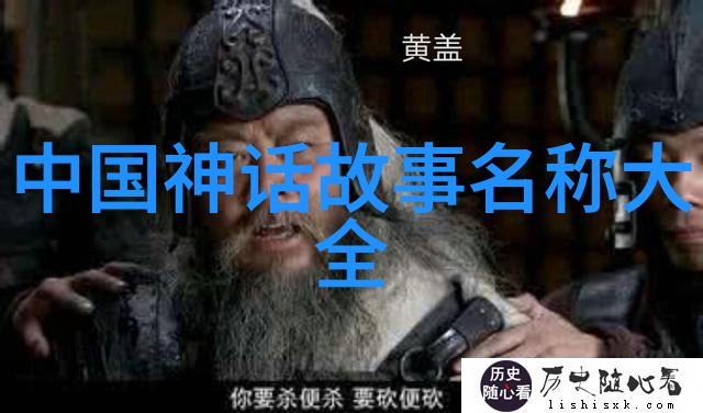 穿越千年的时空揭秘那些令人震惊的中国历史奇闻趣事