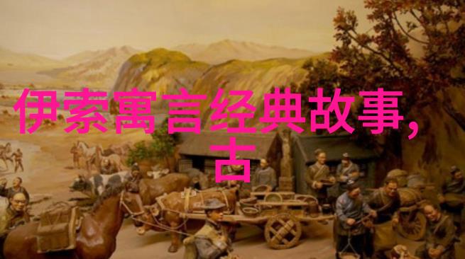 元朝名人的沉默为何开国皇帝与末代皇帝之外的大多数都被遗忘