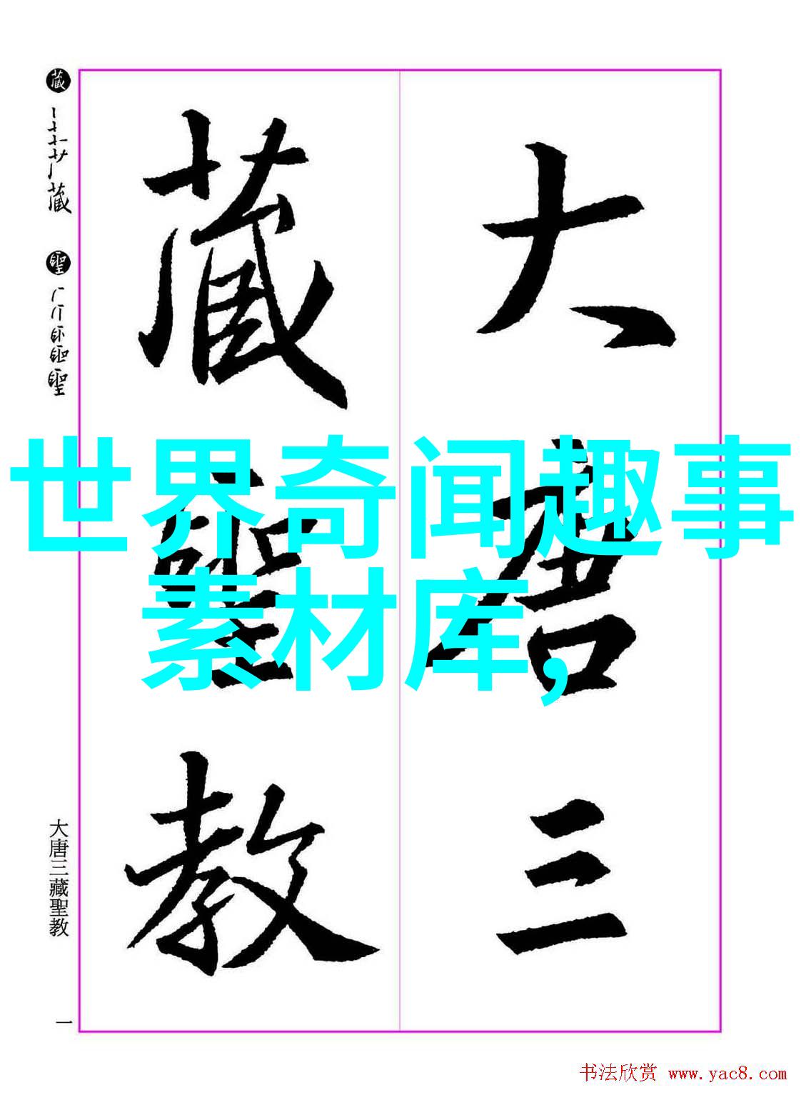党外彭德怀建国后劝勿好大喜功