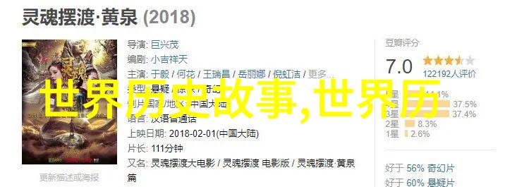 古代文明的未解之谜