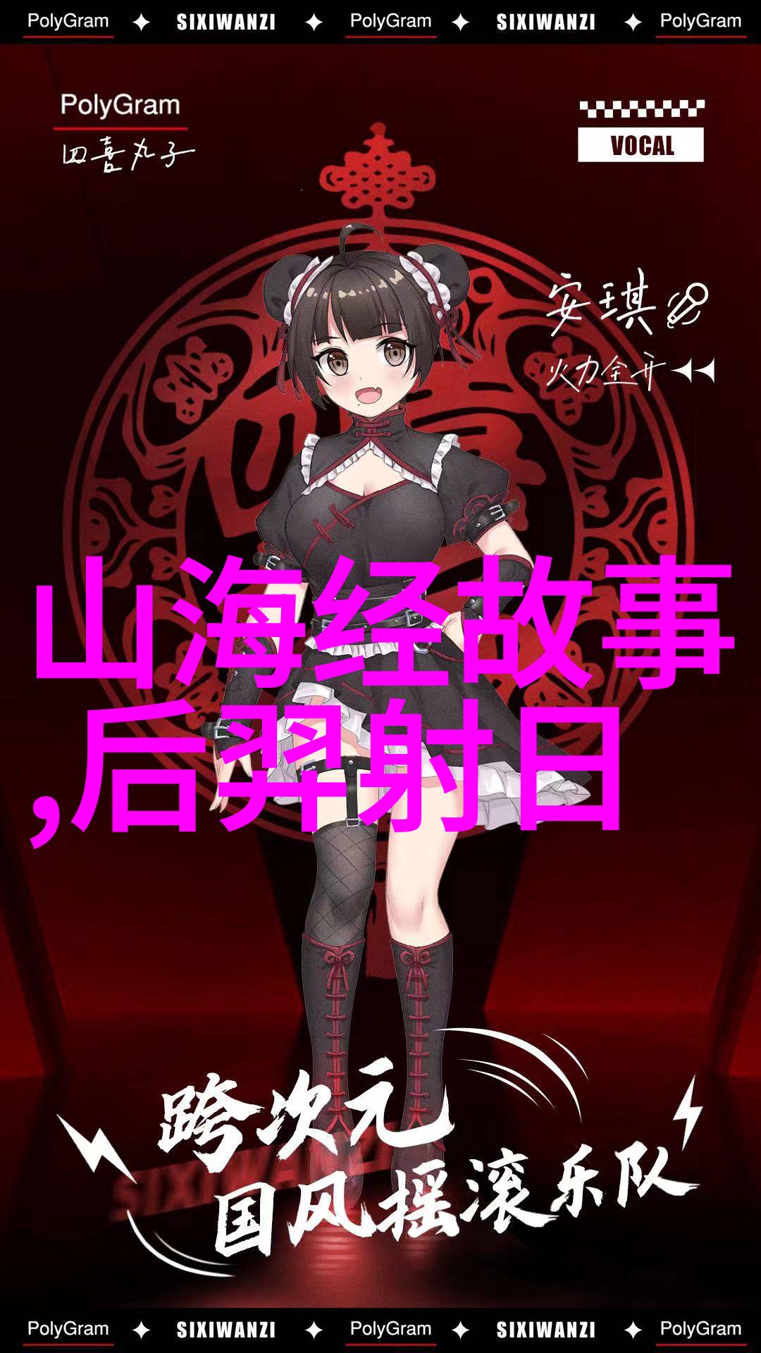 京剧净角常春生仿佛是戏曲世界中一位才华横溢的旦角让人想起那些在京剧舞台上以艳丽形象和优雅演技征服观众