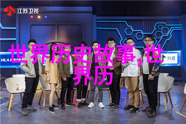 黄河底下隐藏的古秘密探索黄河流域的神秘故事
