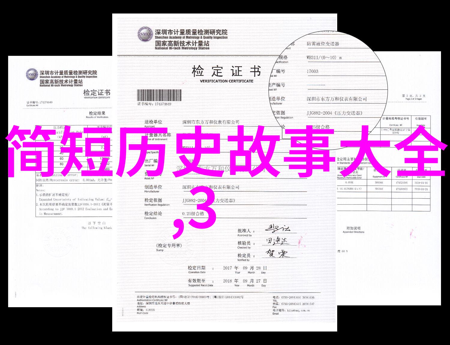 神秘童真儿时奇幻的隐秘篇章