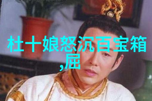 白登之围社会中的表白故事(前200年)