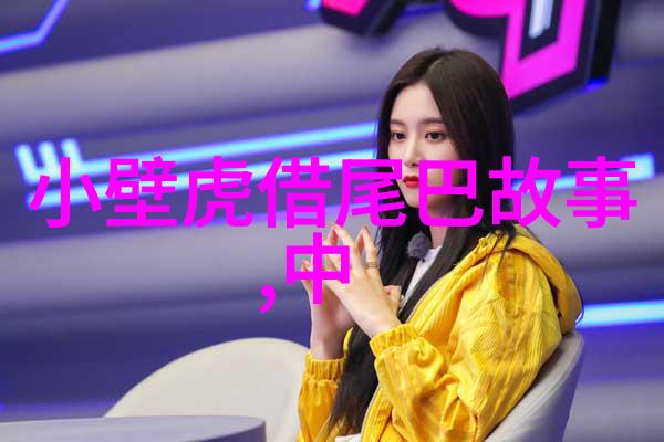 家居生活-家中的小说笔趣阁故事与宁静的共存