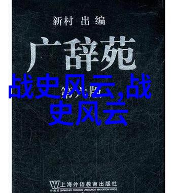 时光探索专门看历史的app解锁古今之谜