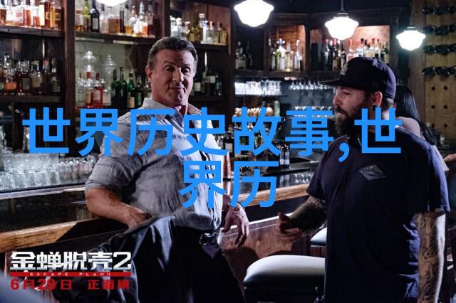 古老的传说龙城记